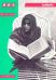 Landmarks teachers cover spring 1993.jpg